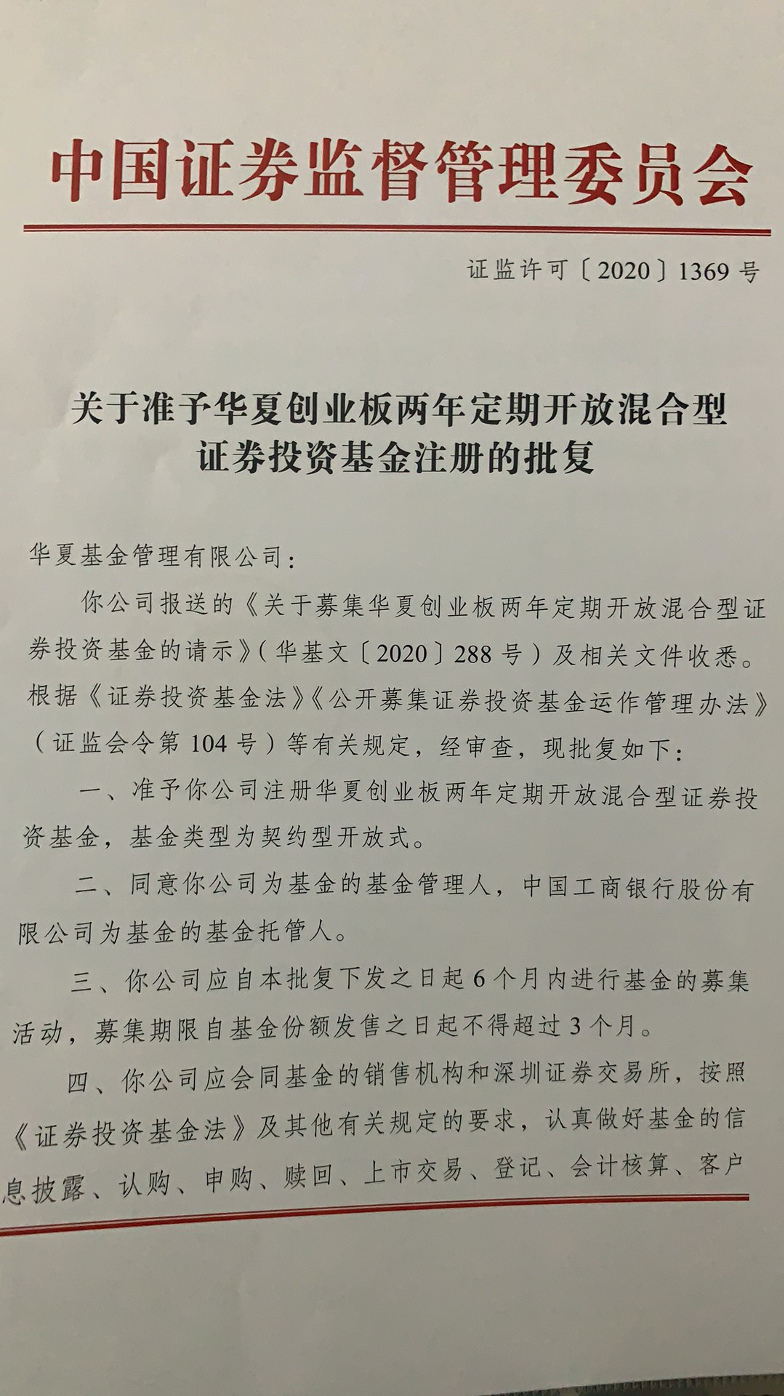 创业板指飙升近4%！第二批创业板战略配售基金来了