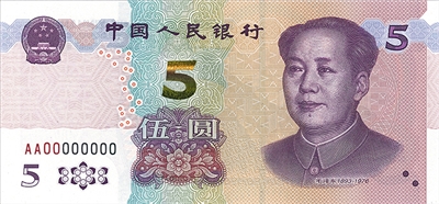 2020年版本版图片/央行、中国印钞造币总公司官网