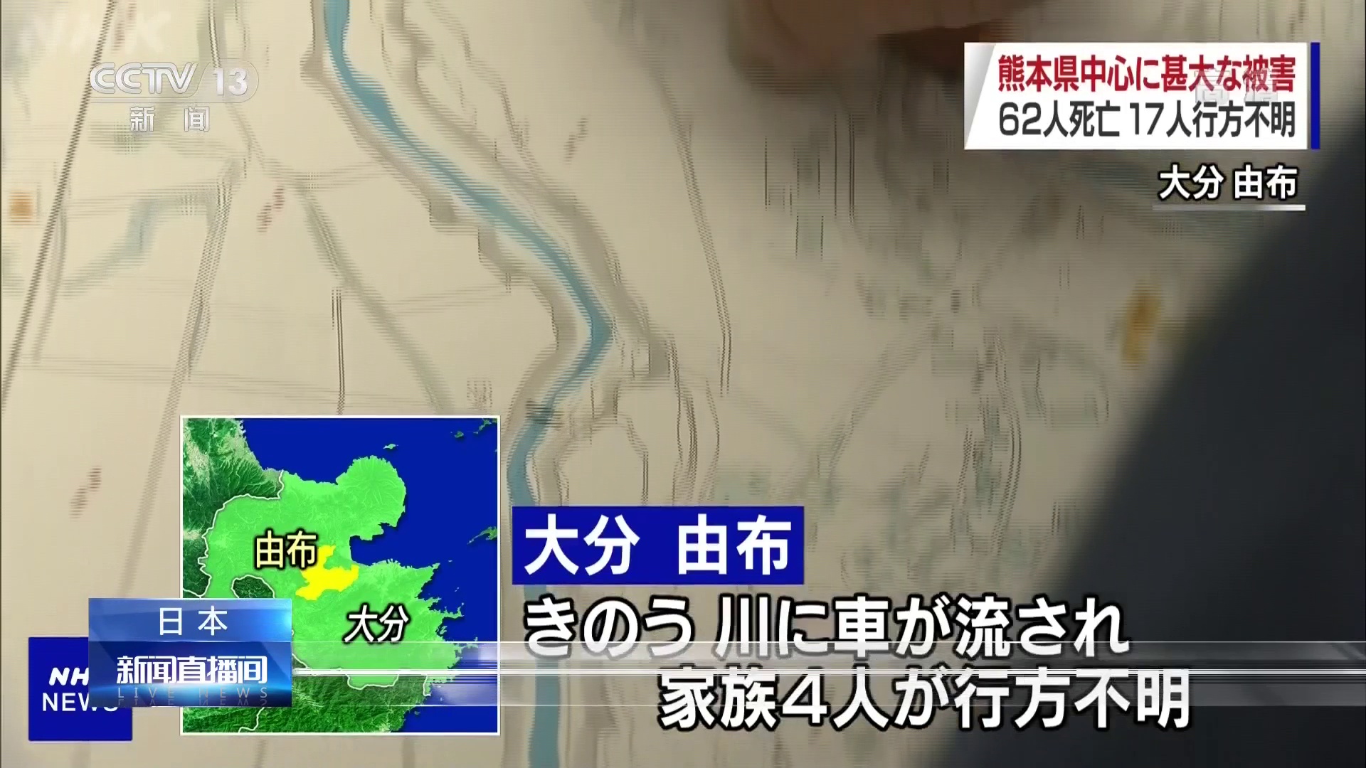 日本九州等地因暴雨引发洪灾 山体滑坡 已致62死17失踪 手机新浪网