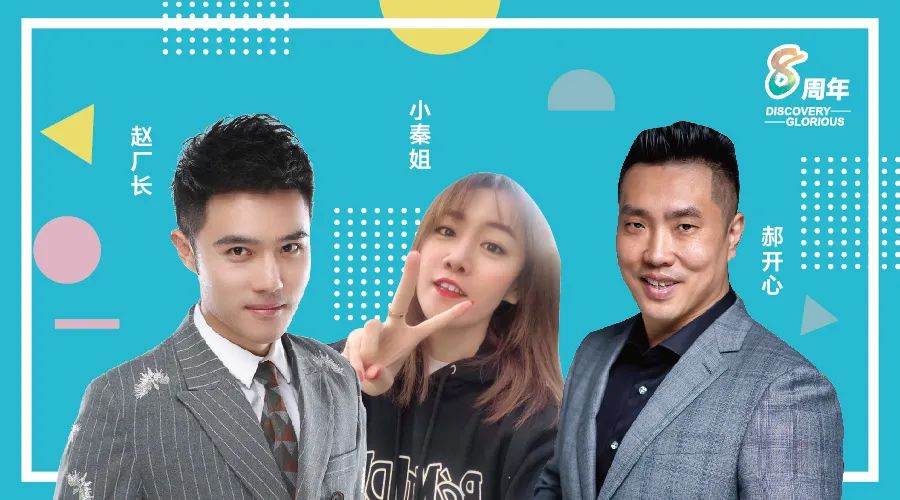 在场内的一楼,三楼,五楼设立了直播间,邀请了青岛本地网红——郝开心