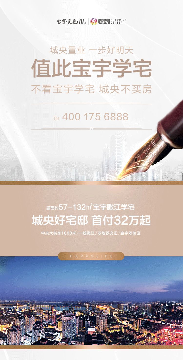 首付32万！瞰江+校区+公园+地铁（在建）……还是宝宇的房！