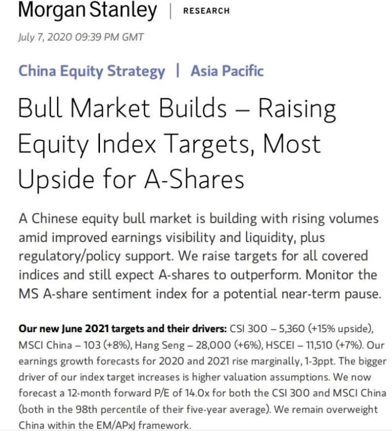 大摩、高盛齐呼吁增持中国 A股牛市正在形成