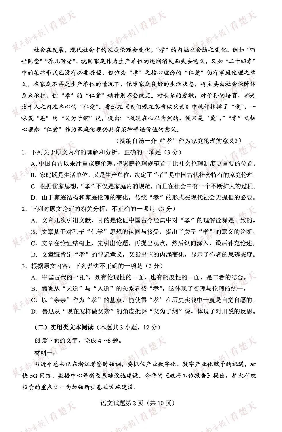 湖北2020高考成绩474排名_2020年高考湖北省985大学理科分数线及排名总结