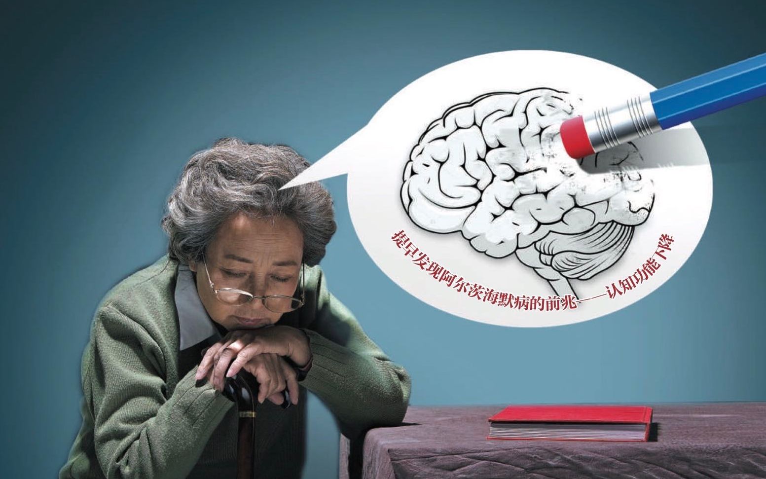 不只是遗忘,谁来守护阿尔茨海默病患者的生活?_新浪新闻