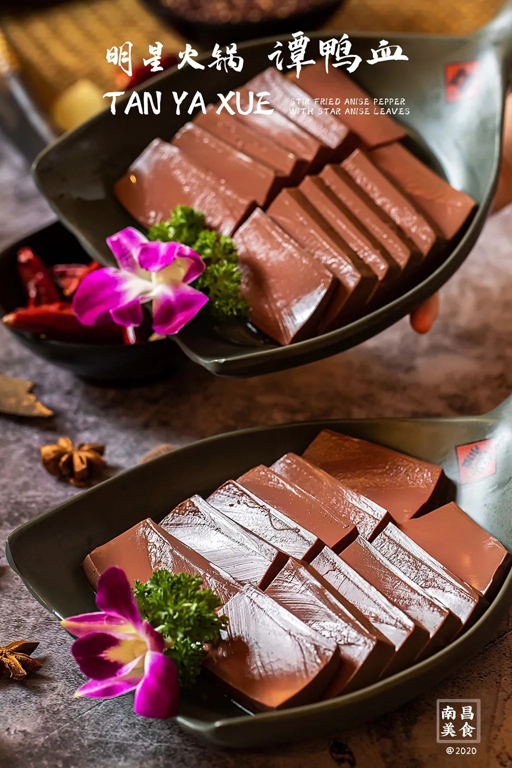 华平传媒菜品拍摄欣赏谭鸭血