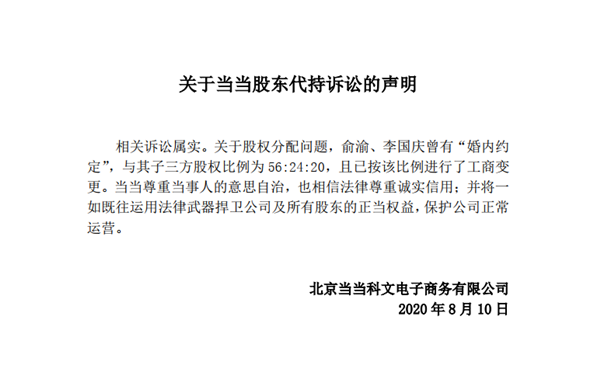 李国庆俞渝被儿子起诉后各执一词 李国庆: 内心翻江倒海 五味杂陈