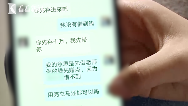 视频 精算师 带你挣钱 大二女生3个月被骗12万 手机新浪网
