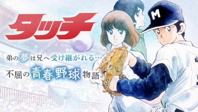 《棒球英豪》原型咖啡店关门