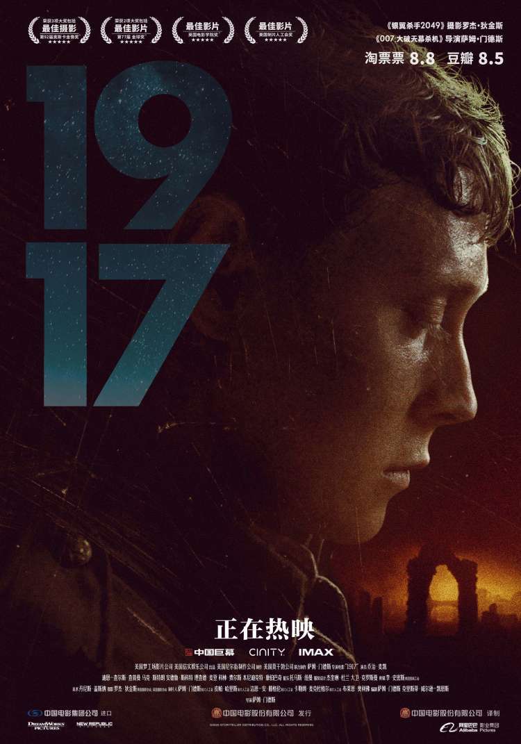 《1917》口碑票房双丰收 "一镜到底"震撼与感动齐飞