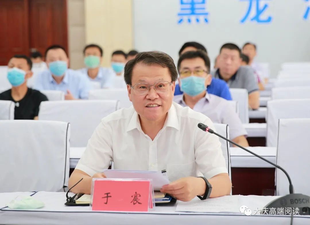 于宸主持大庆安全生产工作紧急会议