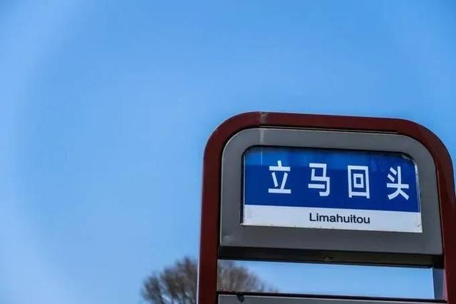 "立马回头"站,仙气飘飘的"玉鸟流苏"站,杭州藏着这么多好玩的公交站名