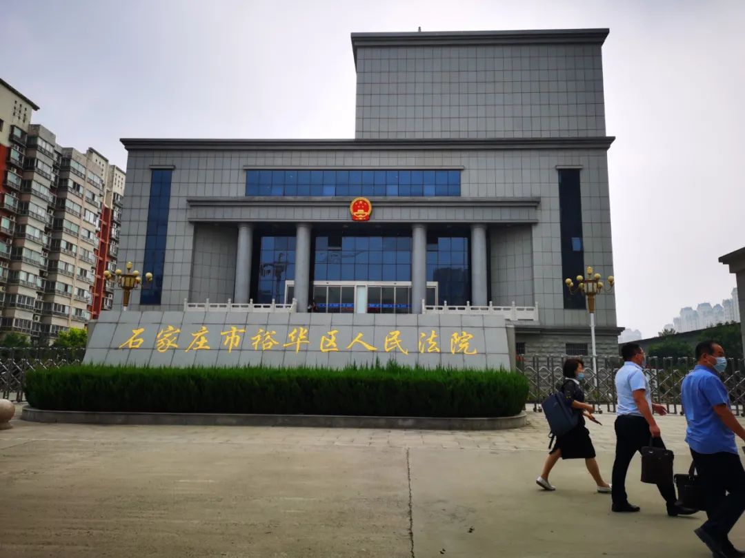  赵智勇工作过的石家庄市裕华区法院。澎湃新闻记者 朱远祥 图