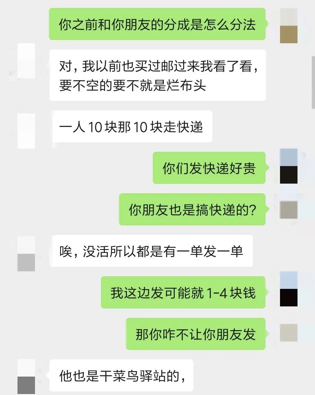 ▲7月19日，一名闲鱼卖家与新京报记者的微信聊天记录。图片/网页截图 