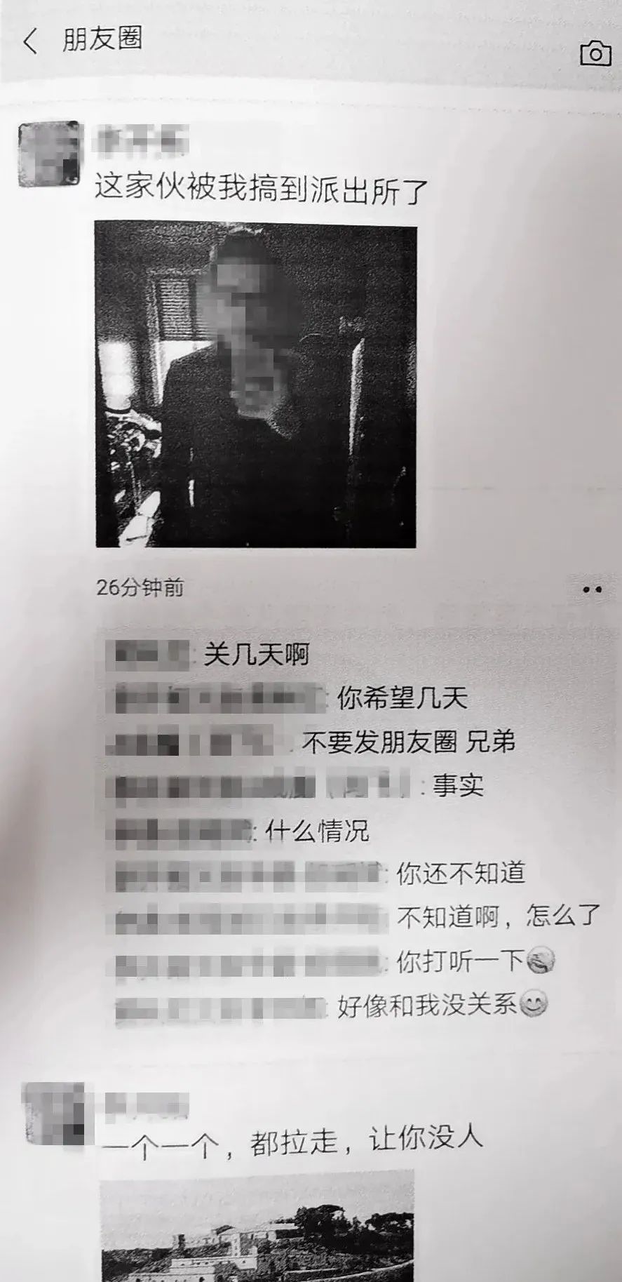 在朋友圈骂人?法院判决:去朋友圈道歉10天