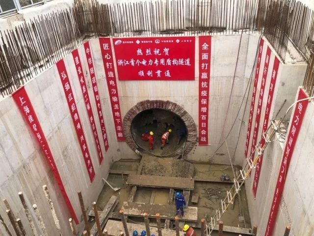 好消息!嘉兴市首个电力专用隧道全线贯通