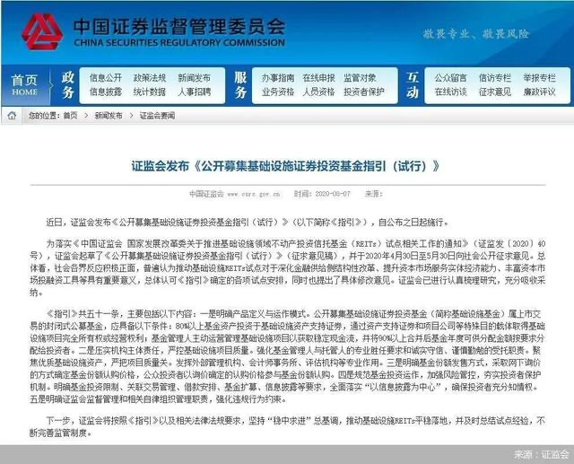 公募REITs即将问世 市场规模可达6万亿！哪些商品有望最先受益？