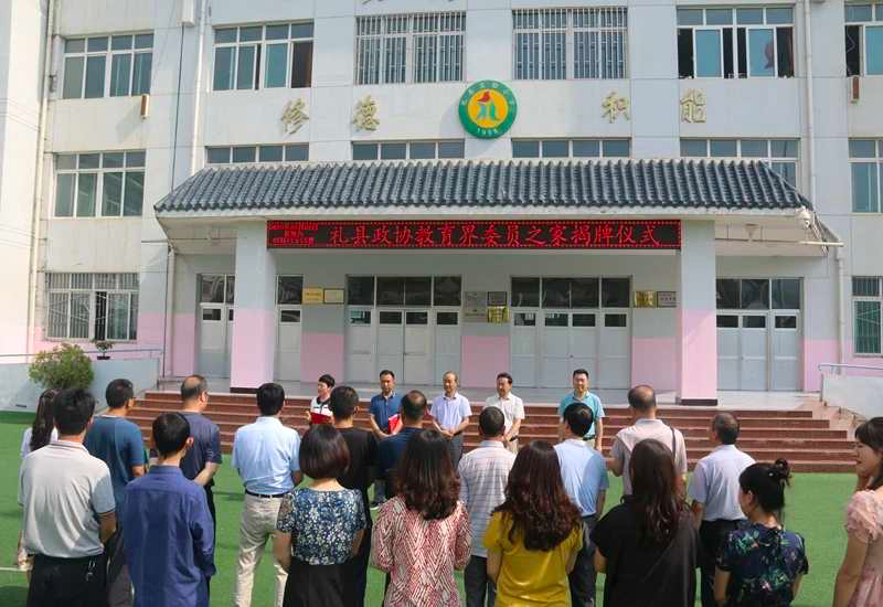 上午,礼县政协在礼县实验小学举行教育界"政协委员之家"成立揭牌仪式