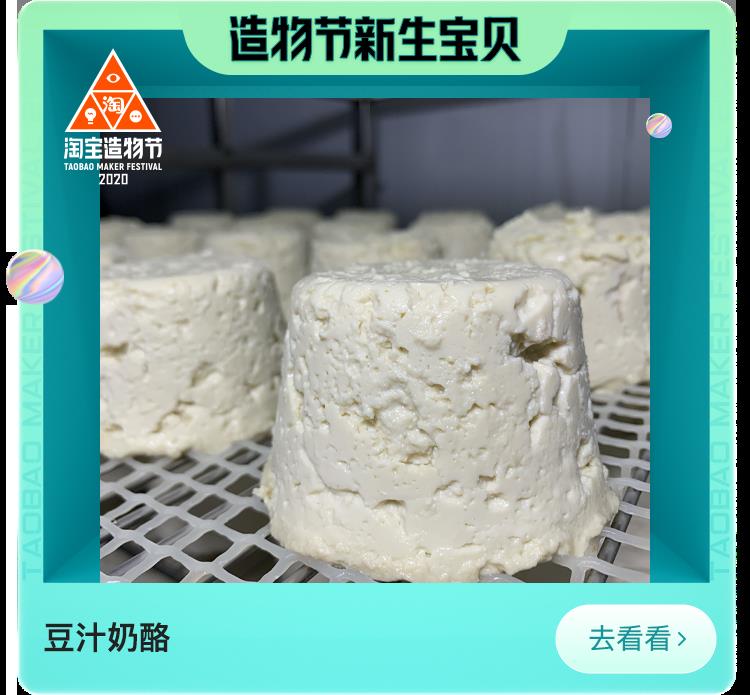 淘宝：95后最爱寻找新奇口味 豆汁奶酪8月搜索量涨1000%
