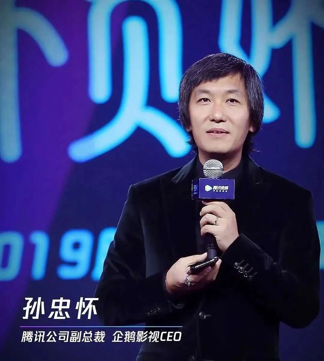 孙忠怀作为腾讯副总裁,企鹅影视的负责人,表示"对于撕番位的艺人,把