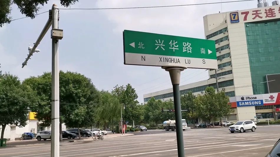  1997年1月的抢劫运钞车一案，发生在辛集市兴华路。澎湃新闻记者 戴越 图 