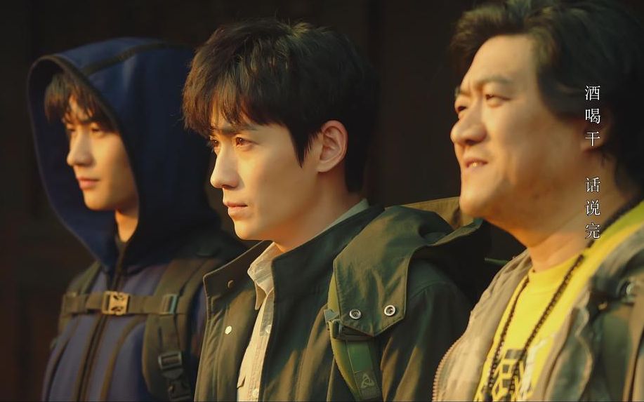 朱一龙版《重启》将完结"铁三角",留白方便新角色加入