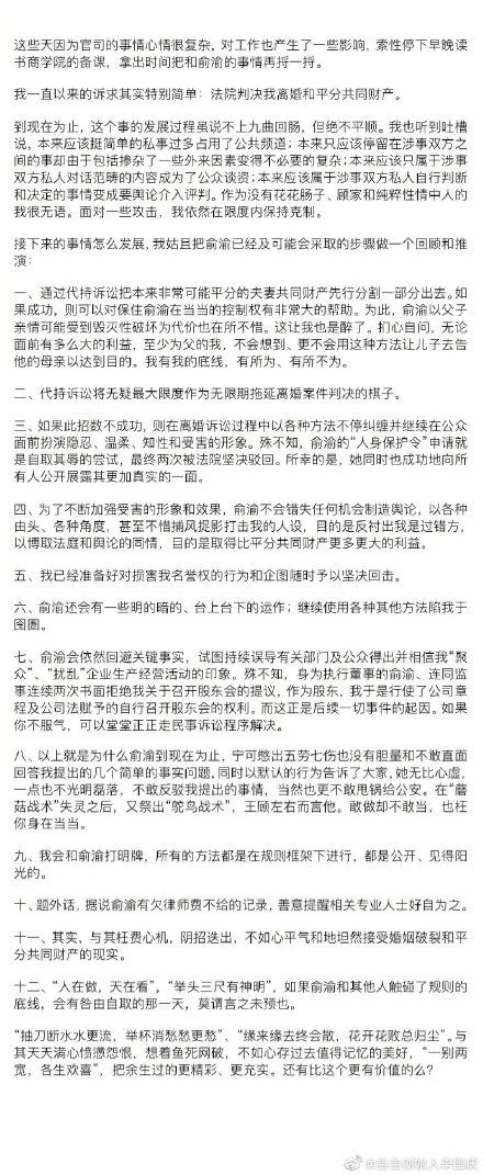 图片来源：李国庆微博