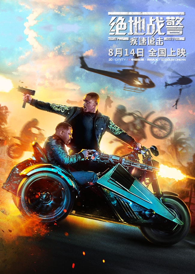 《绝地战警3》发终极预告,老男人搭档更像"老夫老妻"