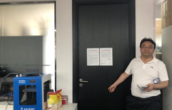 邓俊峰的办公室门上，被贴上阳光易德发布的通告。（受访者供图）