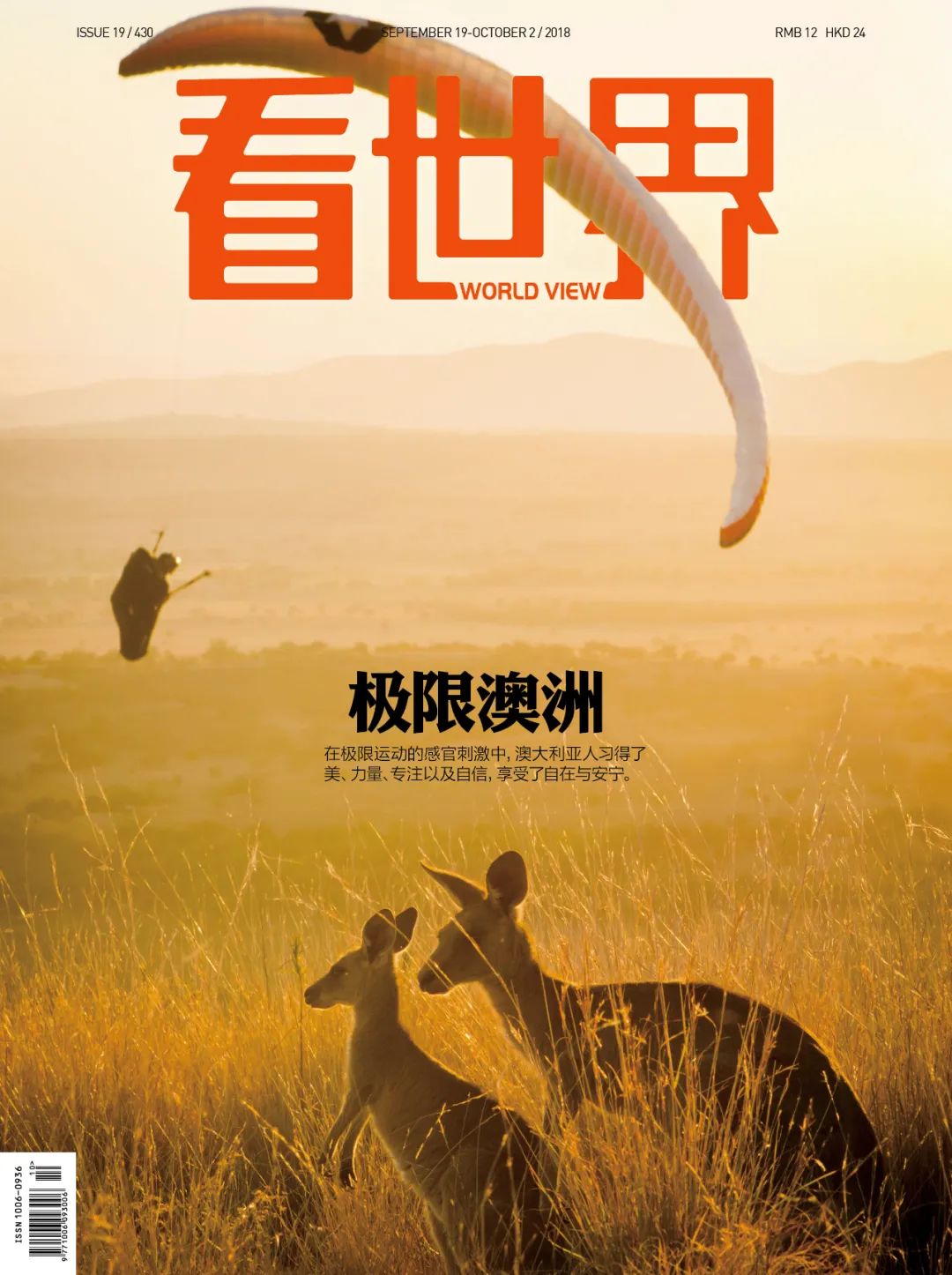 看世界"阅中秋"