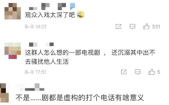 被骚扰到凌晨3点！男子与《三十而已》陈屿撞手机号，网络播放平台：将替换相关画面休闲区蓝鸢梦想 - Www.slyday.coM