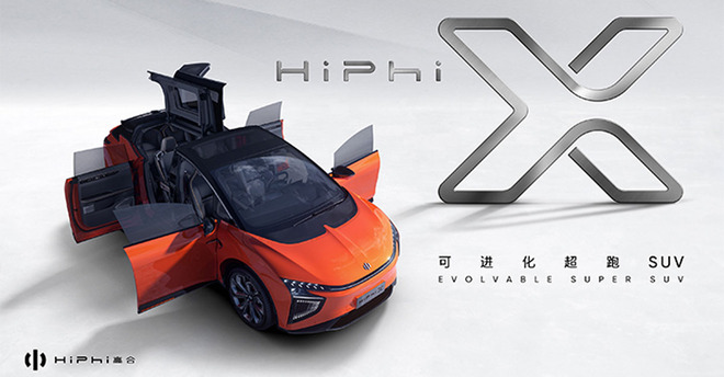 可进化的SUV你见过么？高合HiPhi X北京车展上市
