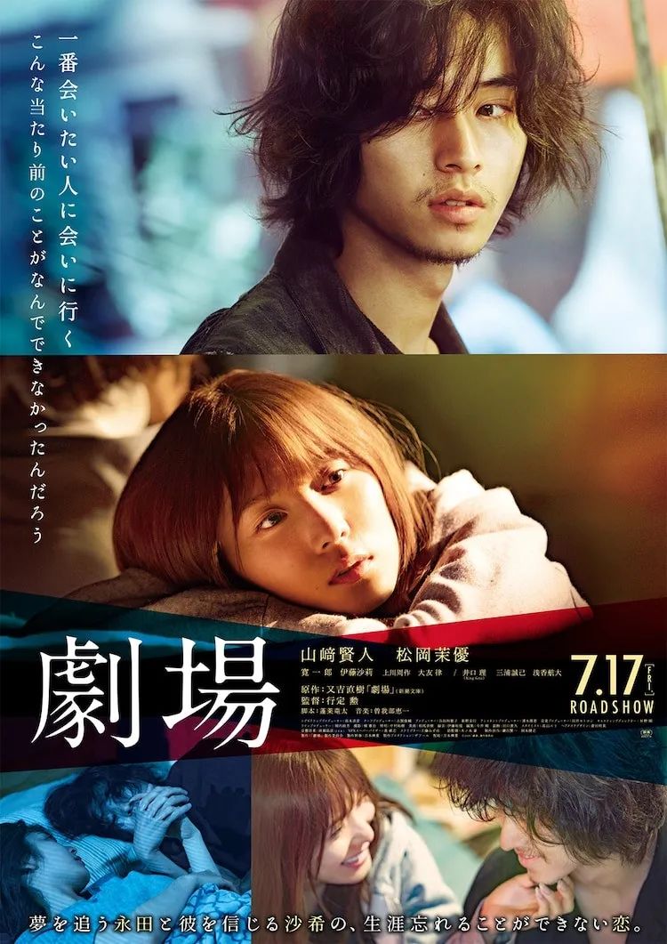 离开漫改的山崎贤人，我可以|山崎贤人|沙希|街角_新浪新闻