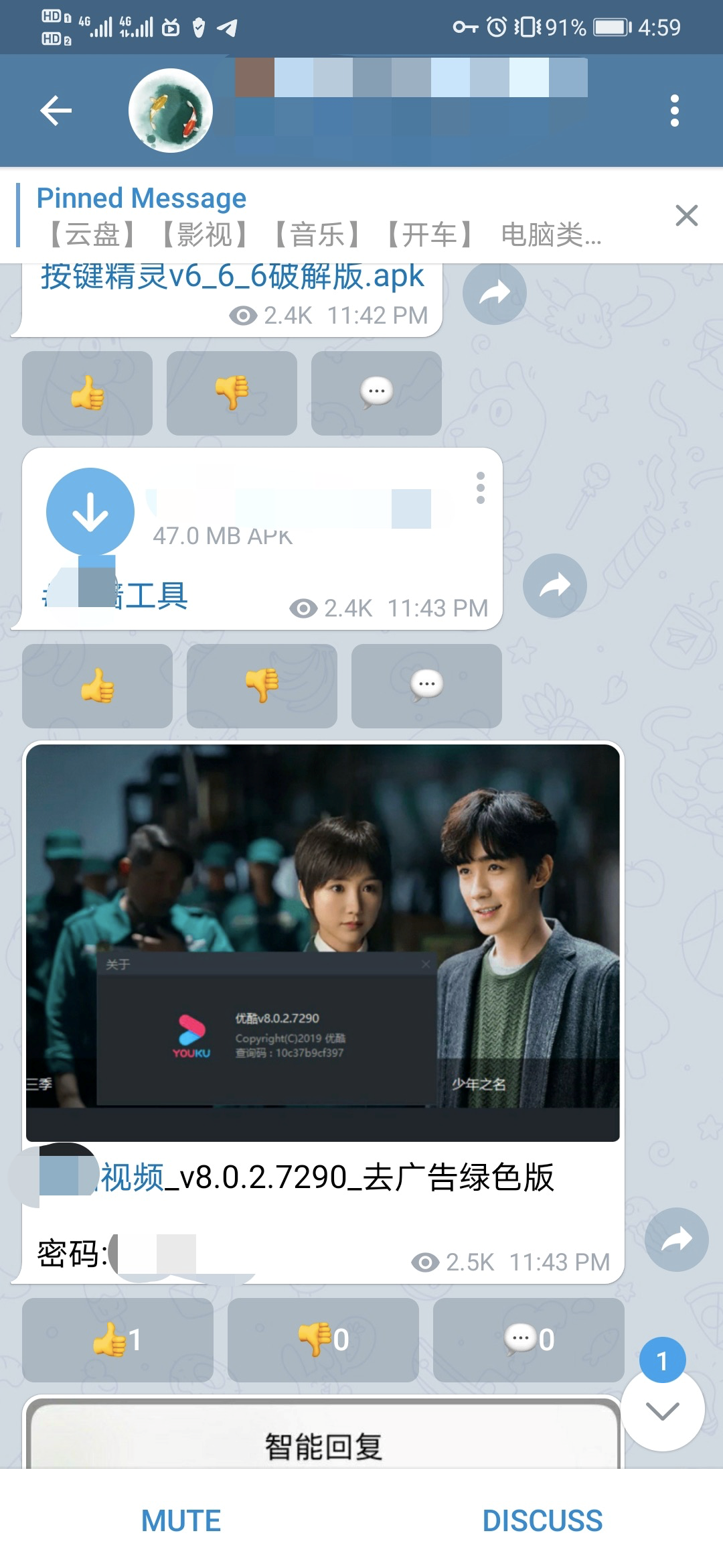 ▲视频APP“破解版”。