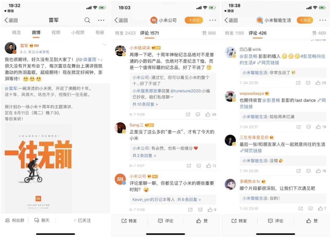 0202年了，你的社交营销跟上节奏了吗？