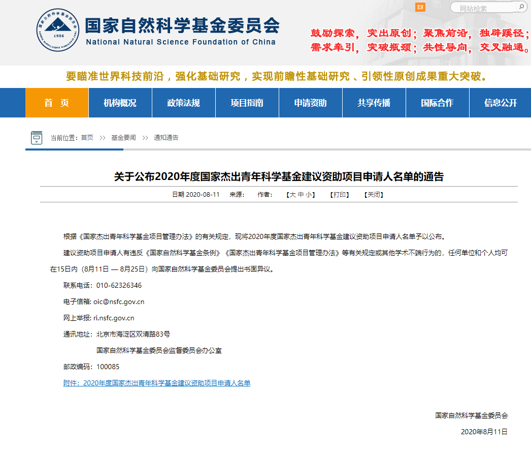 2020年中央委员排名_2020十八家最权威央媒排序,原来央广比央视