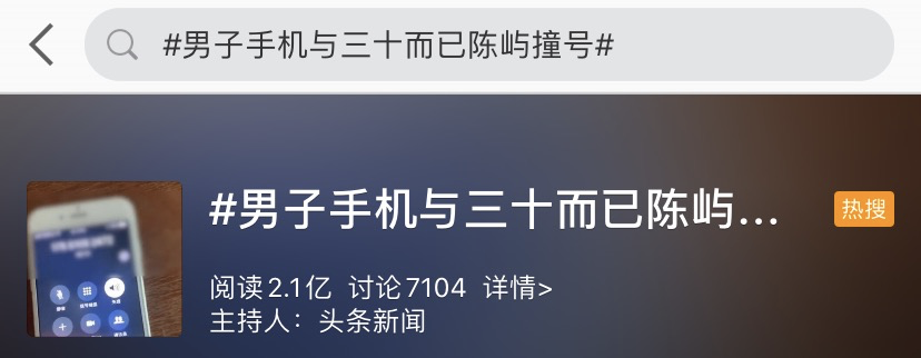 被骚扰到凌晨3点！男子与《三十而已》陈屿撞手机号，网络播放平台：将替换相关画面休闲区蓝鸢梦想 - Www.slyday.coM