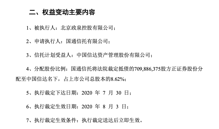 通过接盘、定增入局 券商投资同业背后有何深意？