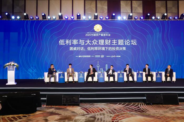 圆桌对话:低利率环境下的投资决策