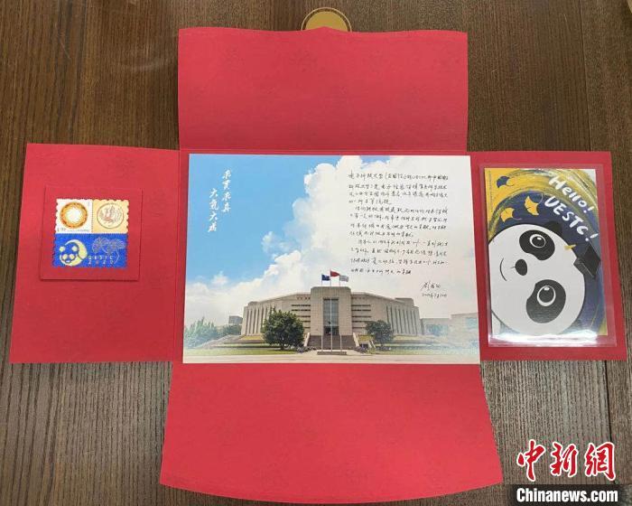 电子科技大学2020年录取通知书(电子科技大学供图)