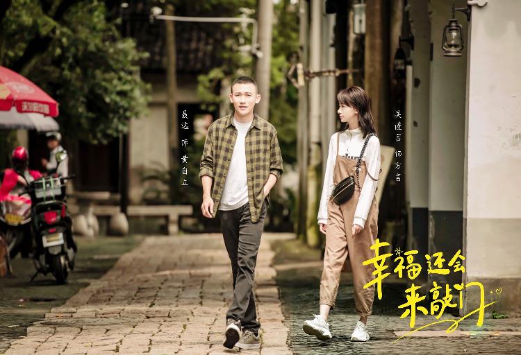 在剧中,黄自立和方言是一对标准的欢喜冤家本次《幸福还会来敲门》的