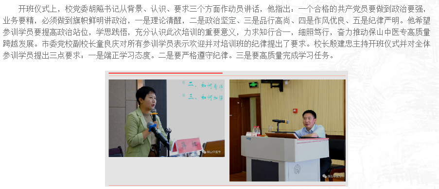 保山临沧这三所学校一把手被查被处分