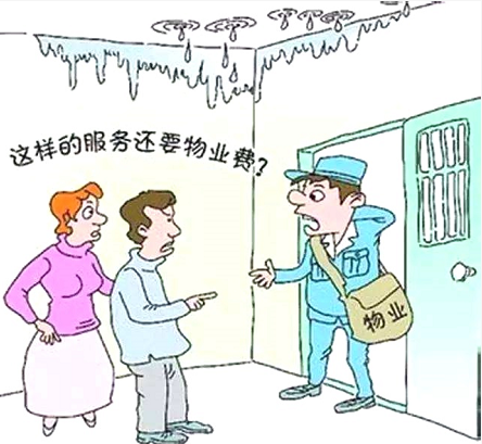 湖北宜昌:对物业服务不满意 业主能否拒交物业费?