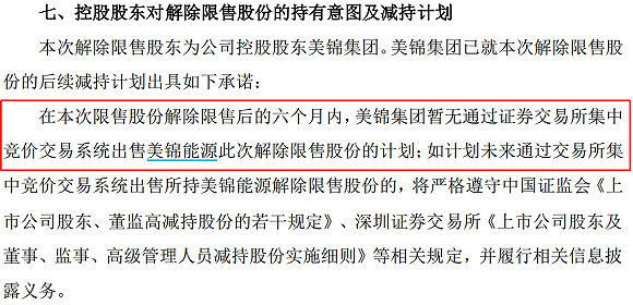 图片来源：公司公告、界面新闻研究部