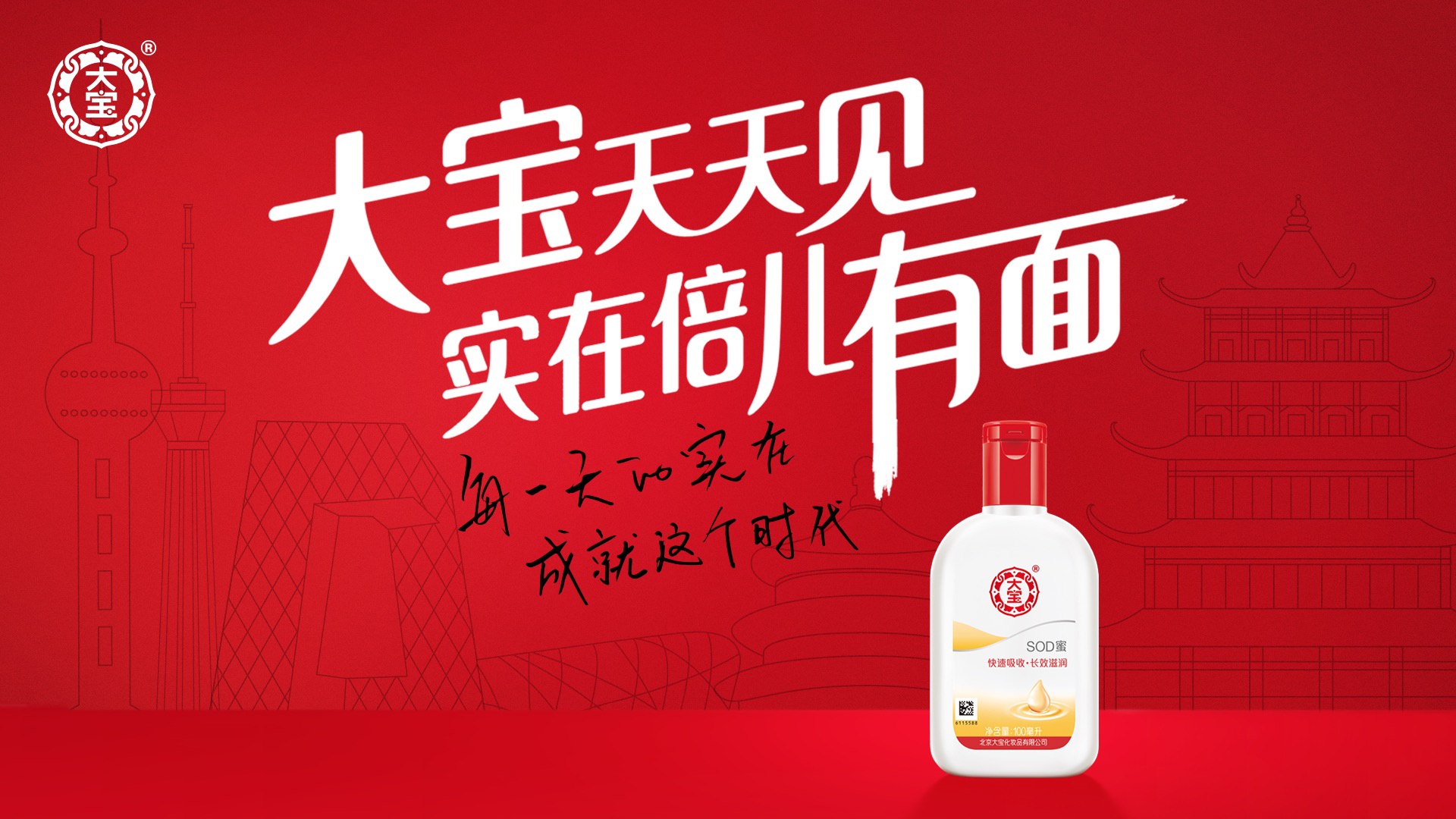 乘风破浪35载,大宝正当年_新浪科技_新浪网