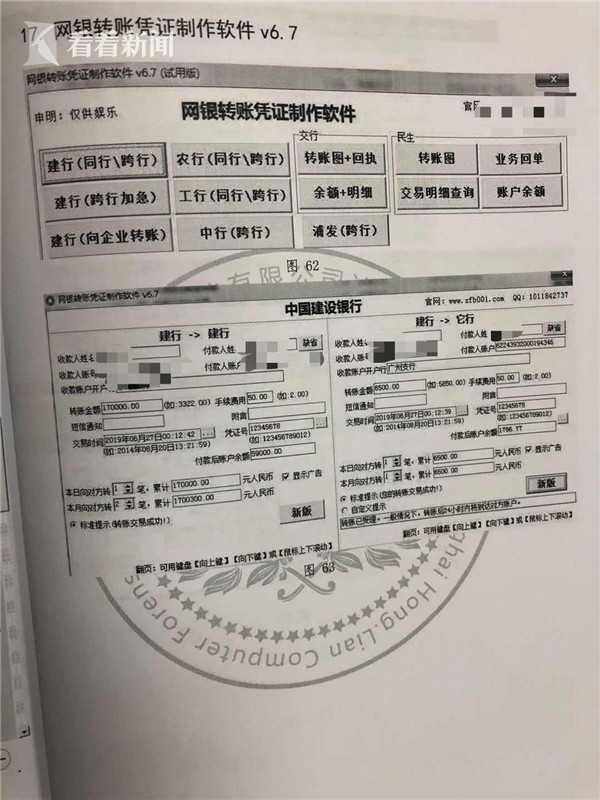 田某发过来的银行转账记录,短信通知,账户余额截图等相应凭证相互印证