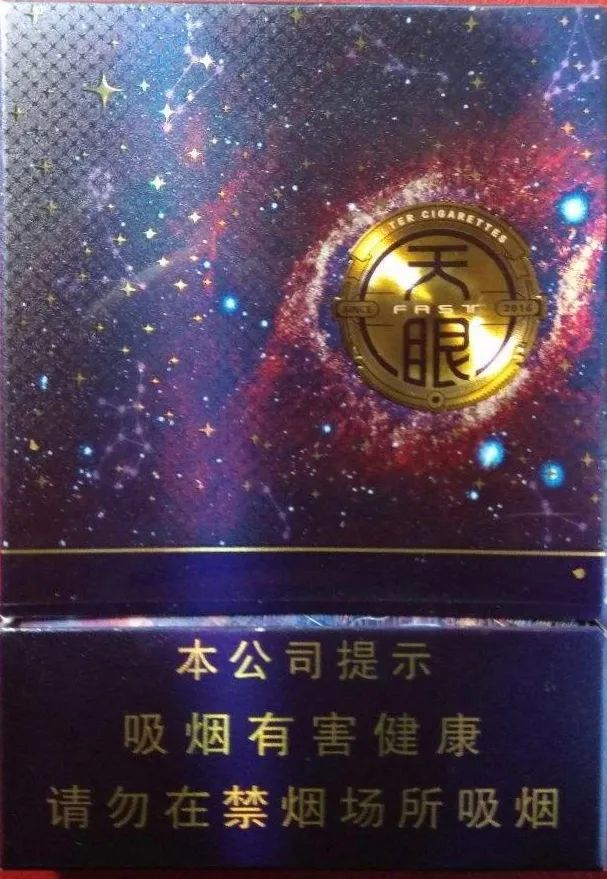 说真的我并不想抽一根天眼牌香烟新京报快评