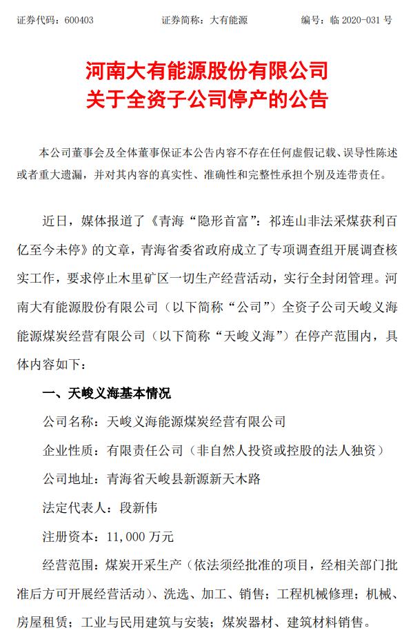 来源：上交所官网