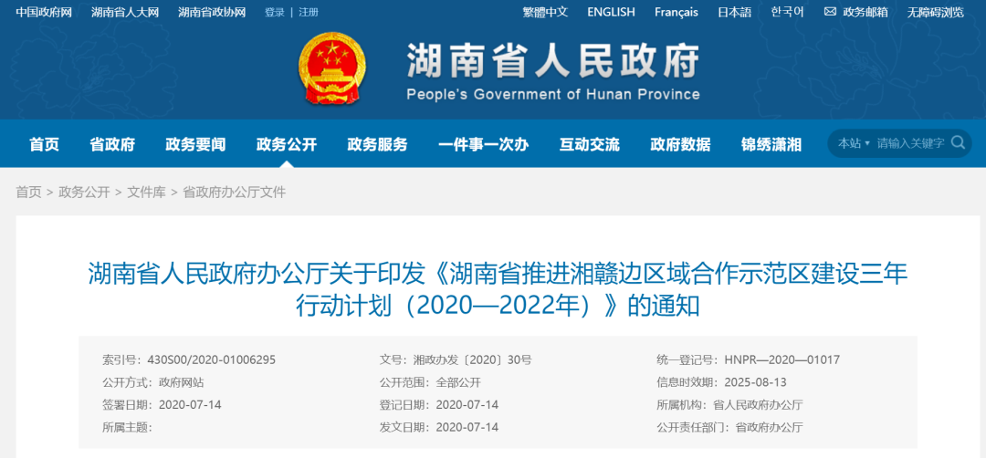 湖南促进教育均衡发展 浏阳市正筹建钱学森科技大学