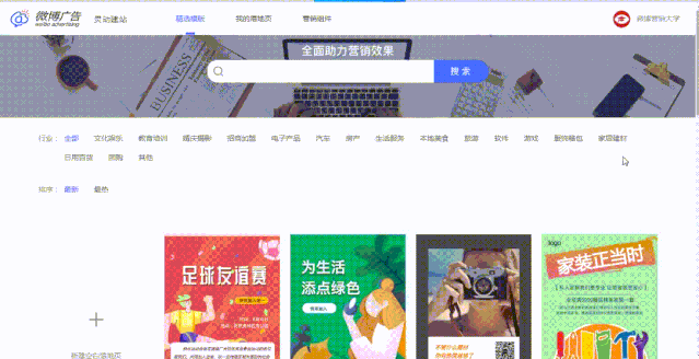 超级粉丝通「灵动建站」升级2.0，洞悉广告转化爆量的秘密