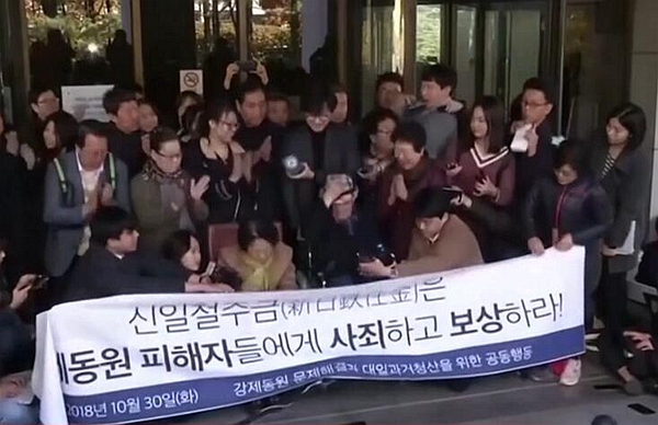 　　2018年10月30日，韩国劳工索赔案胜诉。（图片来源：央视截图）